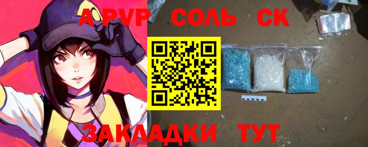 А ПВП крисы CK Большой Камень