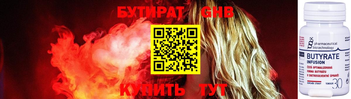 Большой Камень  БУТИРАТ Butirat  Вход с VPN 