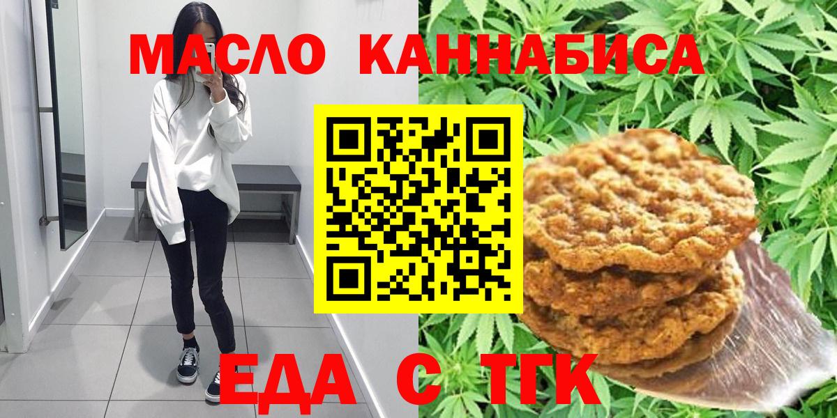 Большой Камень  Canna-Cookies марихуана  Вход с VPN 