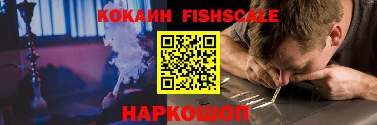 цены наркотик  Кокаин Колумбийский  Вход с VPN  Большой Камень  КОКАИН 