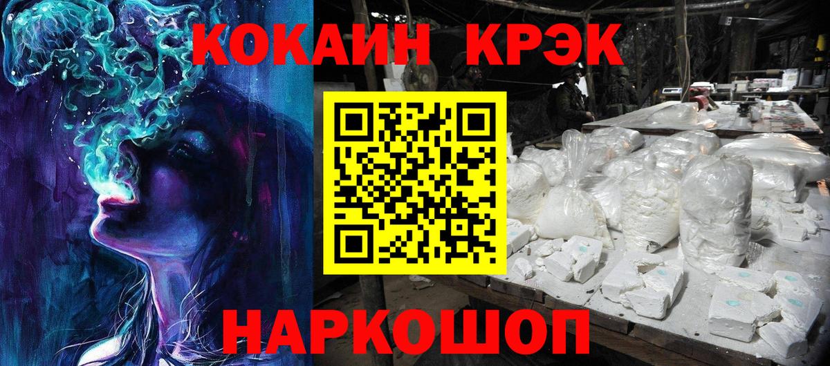 КОКАИН Columbia Большой Камень