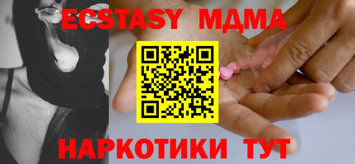 Экстази ешки  Вход с VPN  Ecstasy VHQ  Большой Камень 