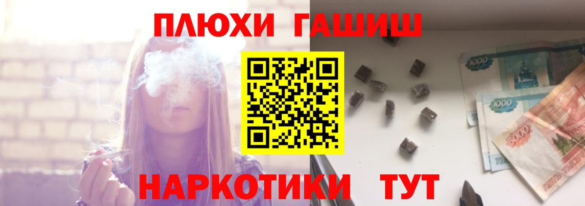 ГАШ индика сатива  Гашиш  Большой Камень  Вход с VPN  ГАШИШ ice o lator 