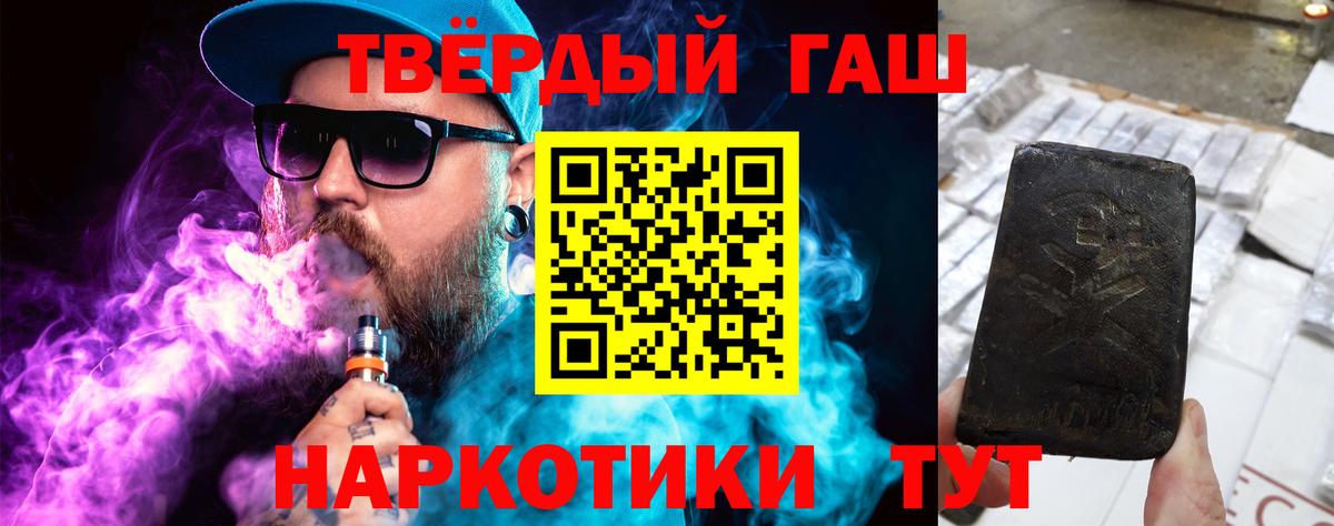 ГАШ индика сатива Большой Камень