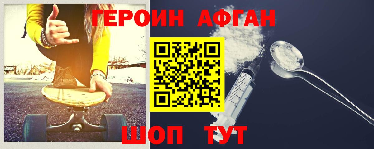Большой Камень  Героин гречка  Вход с VPN 