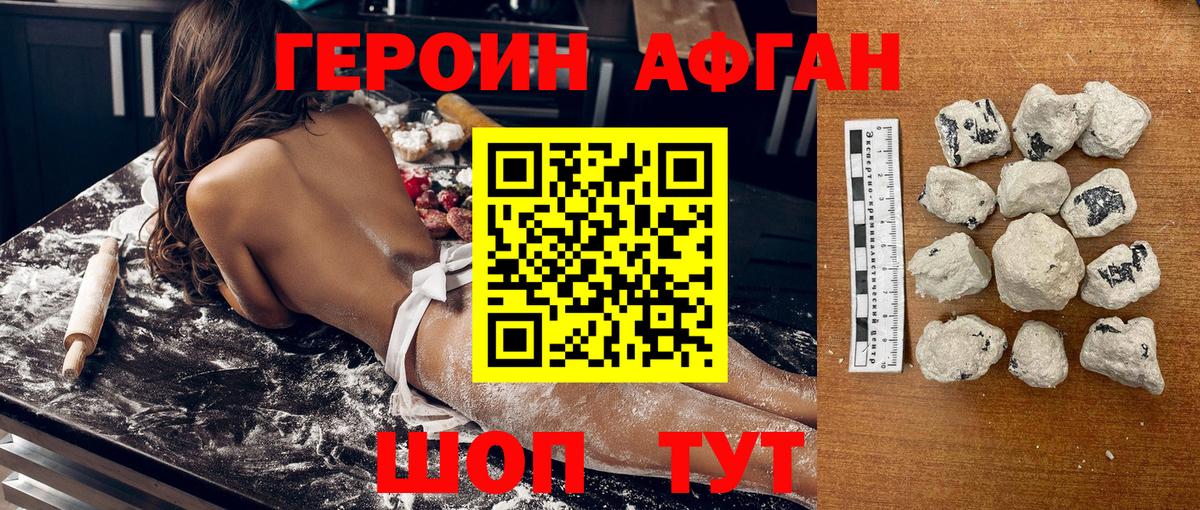 ГЕРОИН Heroin Большой Камень