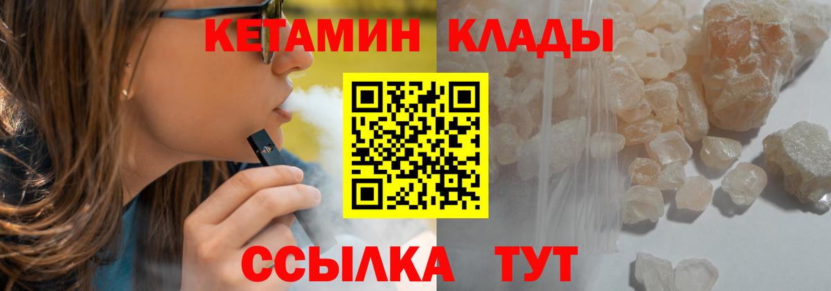 Кетамин VHQ Большой Камень