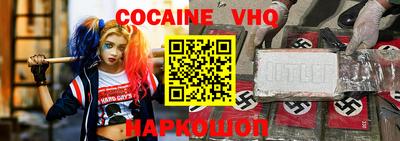 COCAINE Вязники