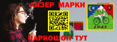 марки nbome Вышний Волочёк