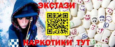 экстази Вязьма