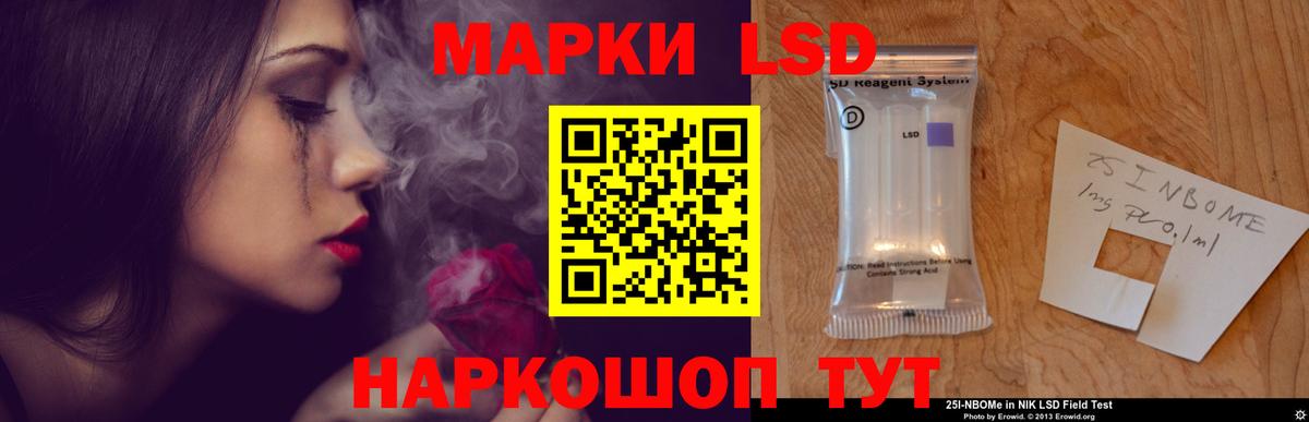 ЛСД экстази кислота  LSD-25 экстази  LSD-25 экстази кислота  Большой Камень  Вход с VPN 