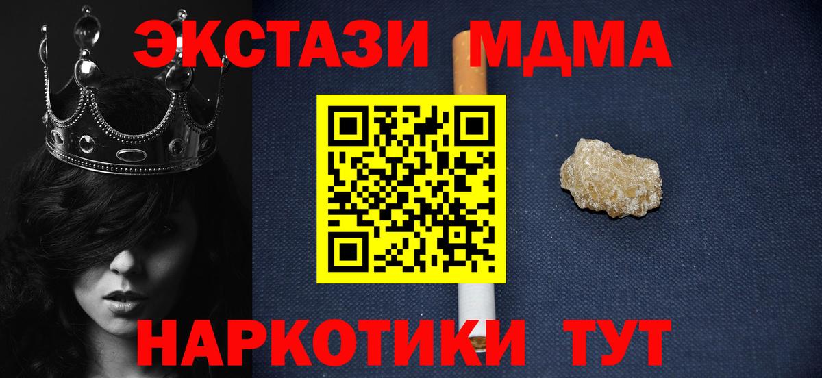 MDMA crystal Большой Камень