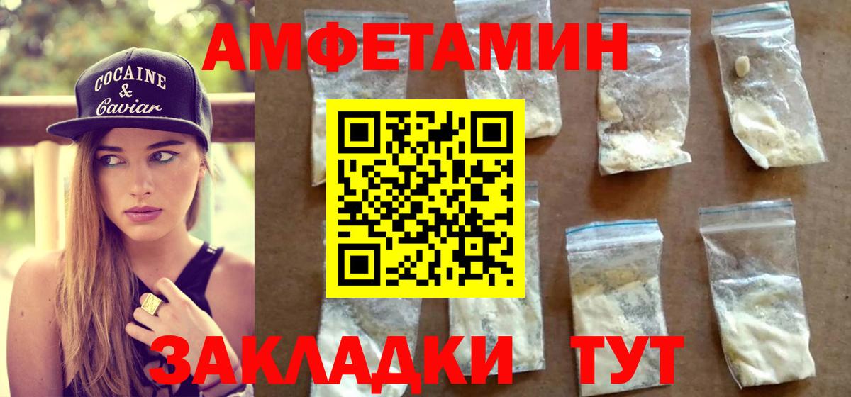 Большой Камень  Метамфетамин мет  Вход с VPN  Метамфетамин мет 