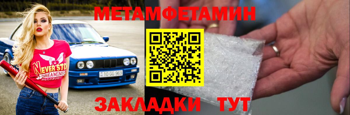 МЕТАМФЕТАМИН кристалл Большой Камень