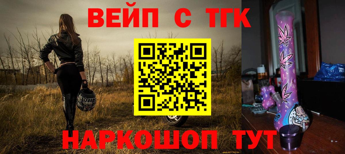 Большой Камень  Дистиллят ТГК концентрат  Вход с VPN 