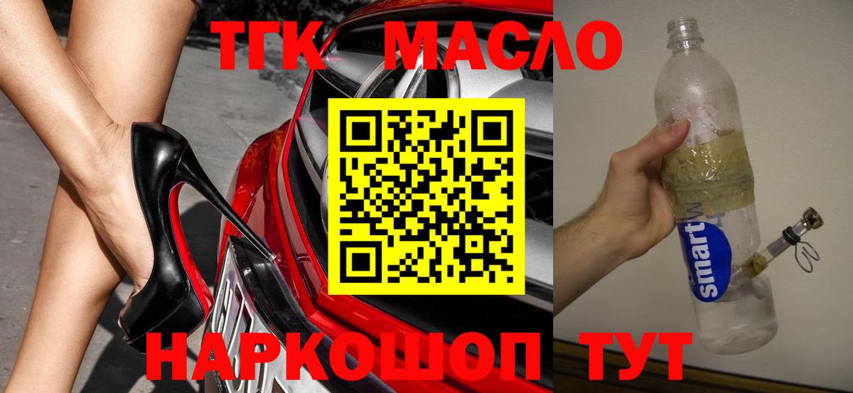 ТГК вейп Большой Камень